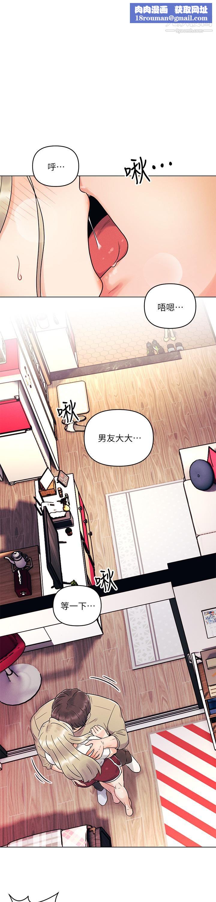 今晚是第一次第3話-我們來試試野炮吧