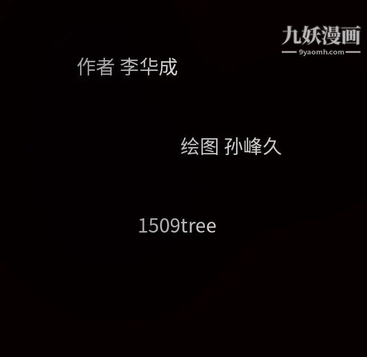 枷鎖第31话