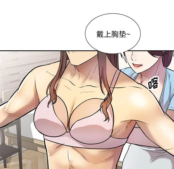 私房家教課第24話