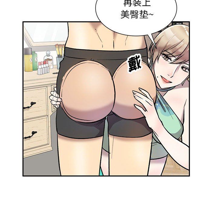 私房家教課第24話