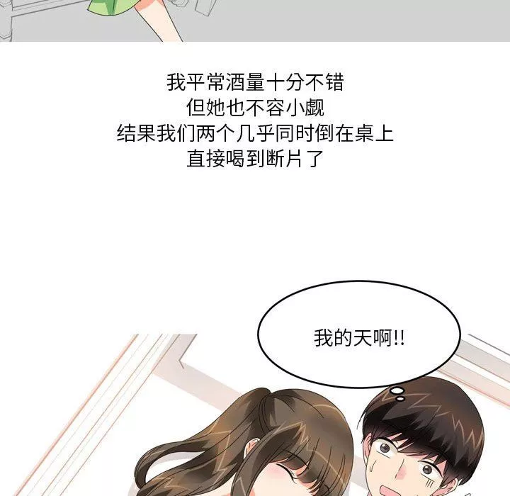 情事物語Forever：第二季第14話