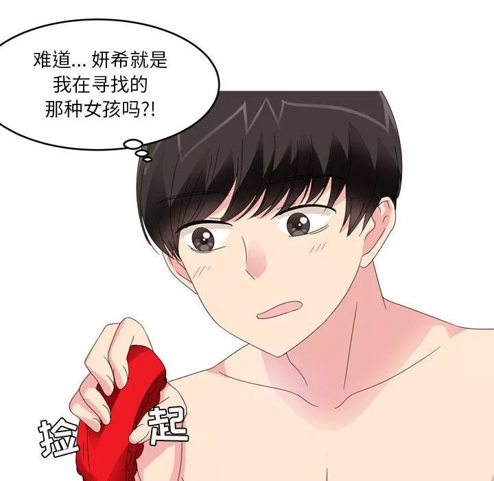 情事物語Forever：第二季第14話