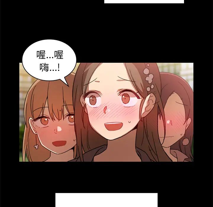 鄰家三姐妹第13話