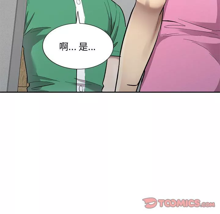 私房家教課第24話