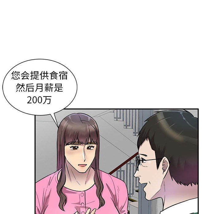 私房家教課第24話