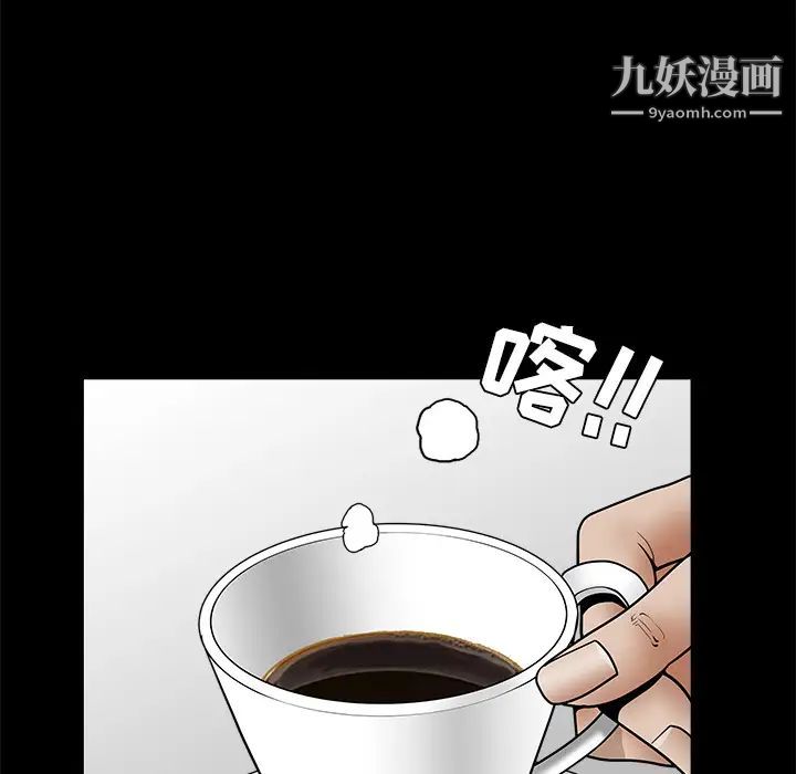 枷鎖第32话