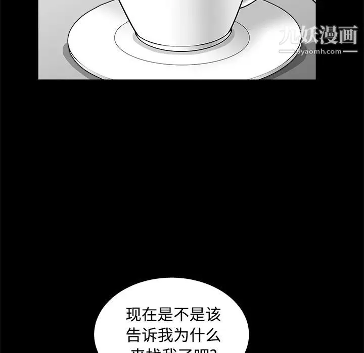 枷鎖第32话