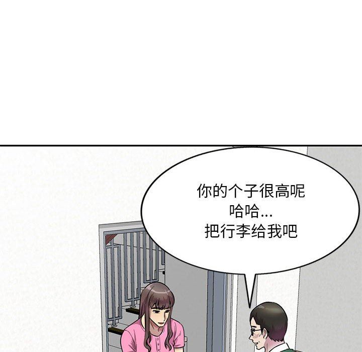 私房家教课第24话