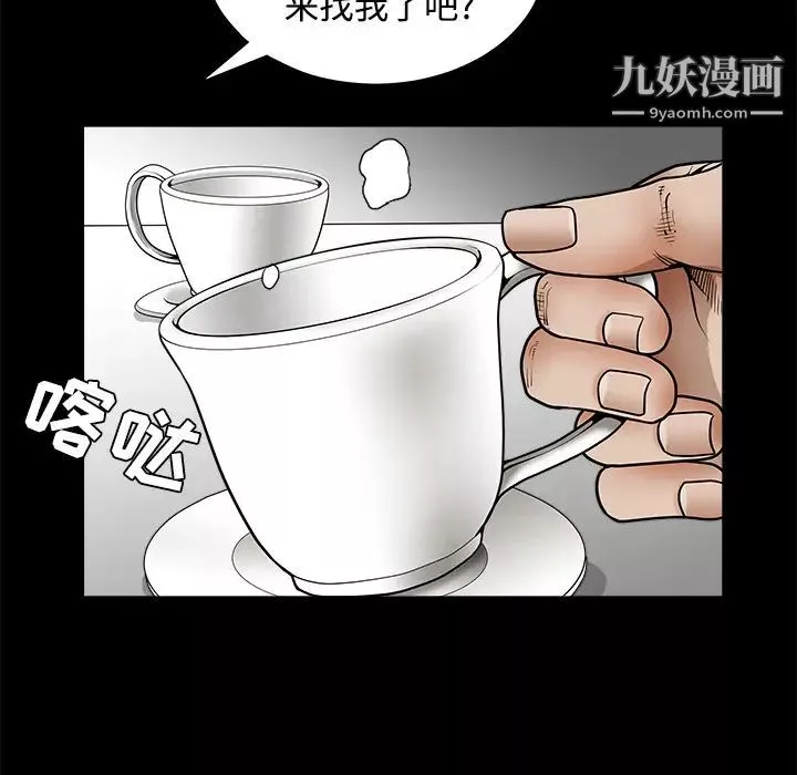 枷鎖第32话