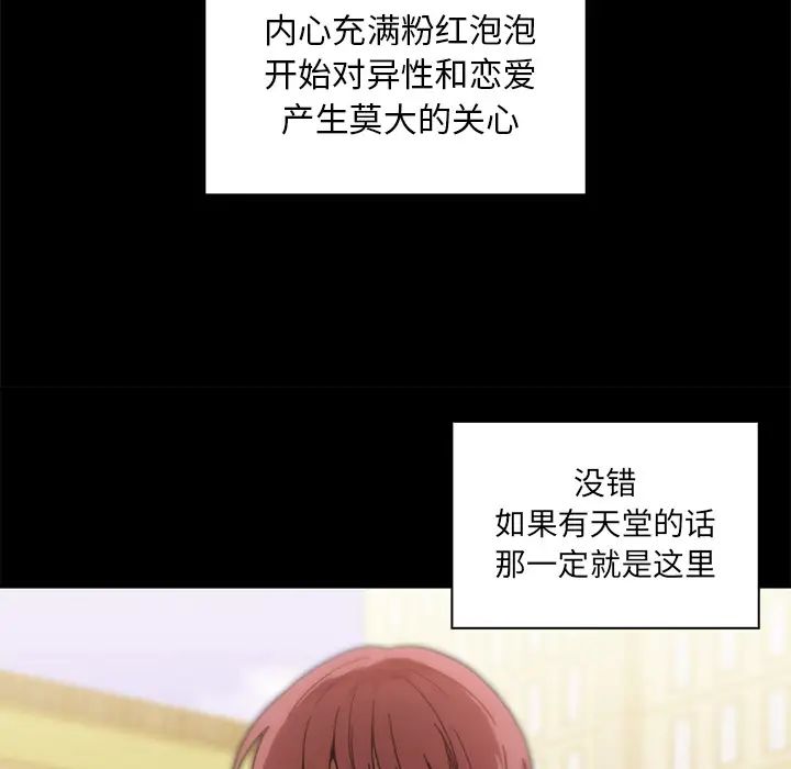 鄰家三姐妹第13話
