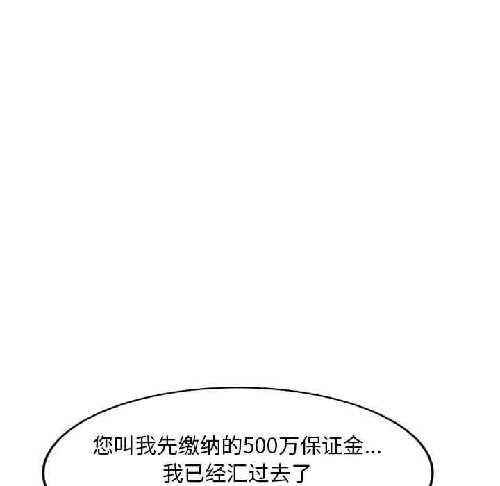 私房家教課第24話