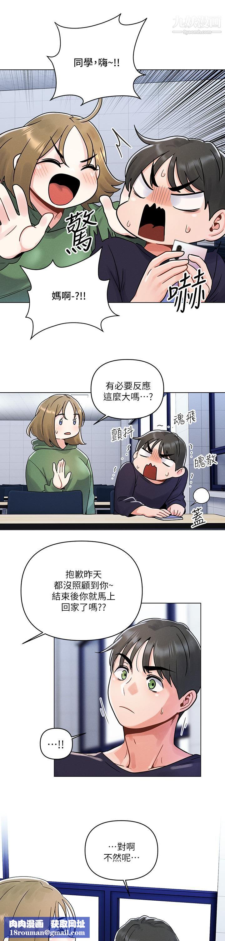 今晚是第一次第3話-我們來試試野炮吧