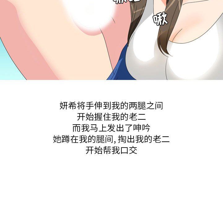 情事物语Forever：第二季第14话