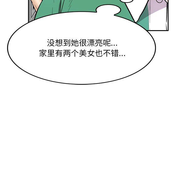 私房家教課第24話