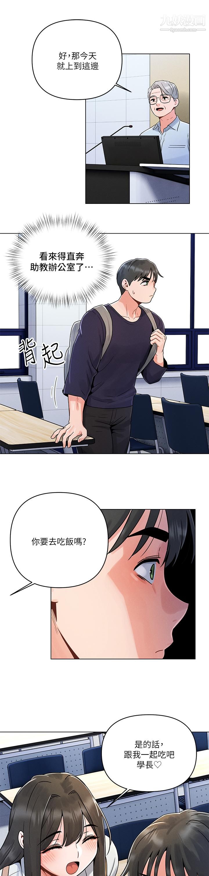 今晚是第一次第3話-我們來試試野炮吧