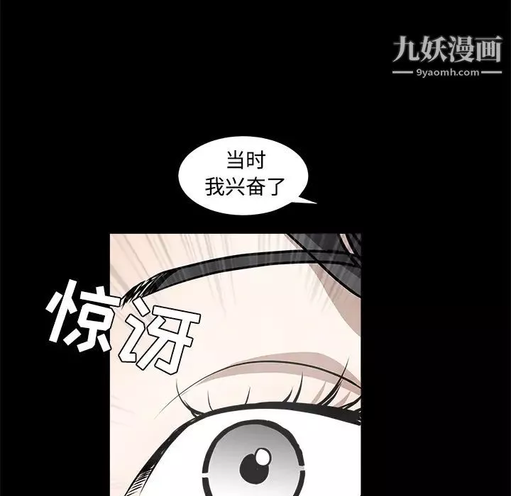 枷鎖第32话