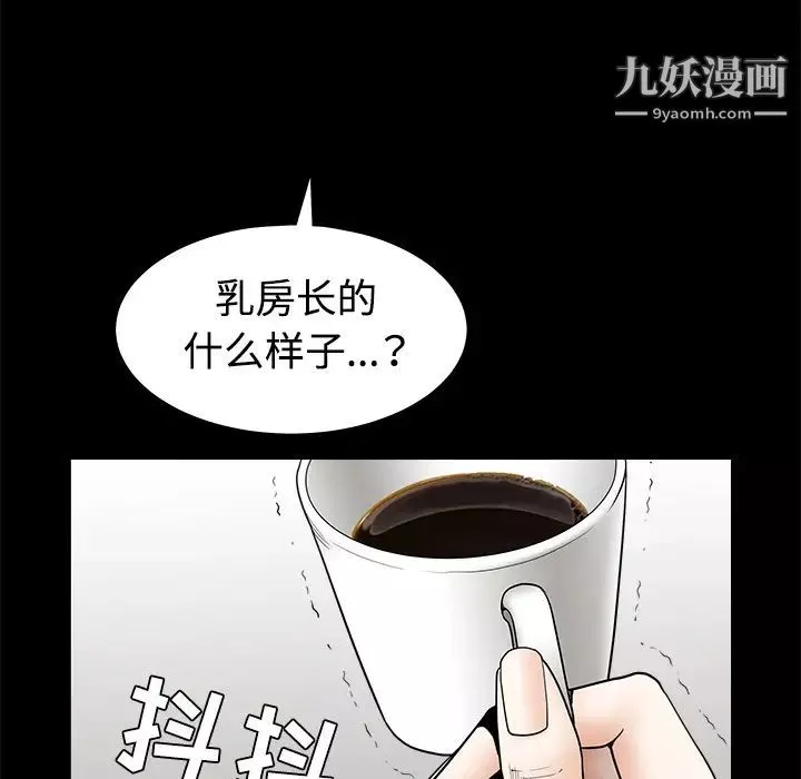 枷鎖第32话