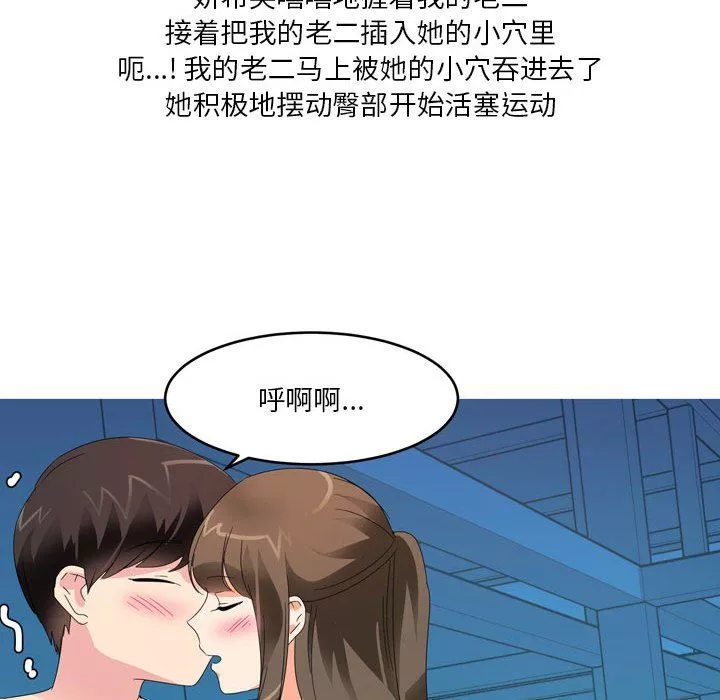 情事物語Forever：第二季第14話