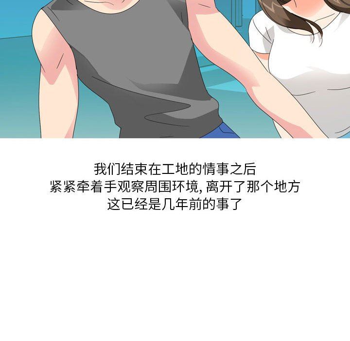 情事物语Forever：第二季第14话