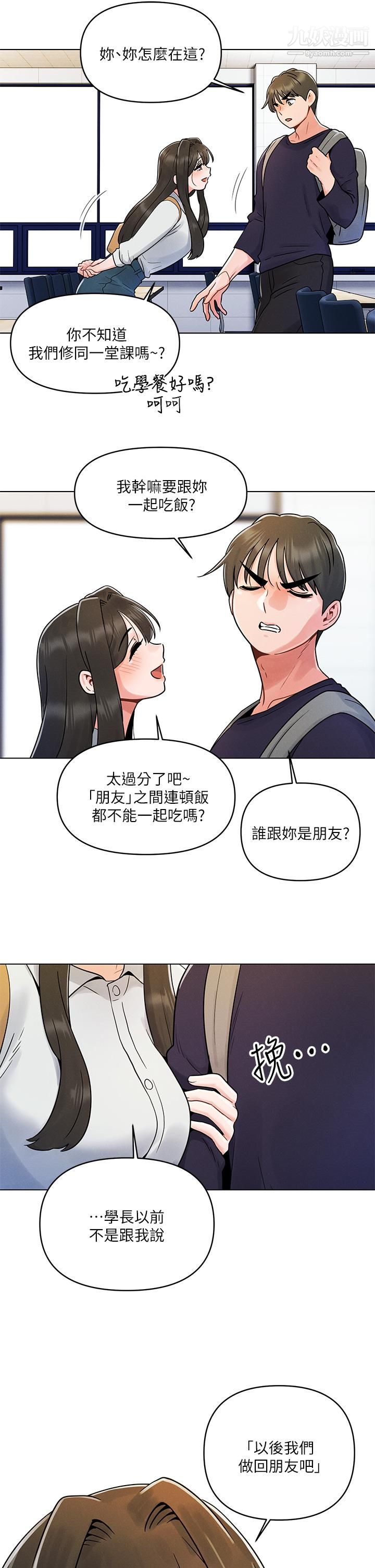 今晚是第一次第3話-我們來試試野炮吧