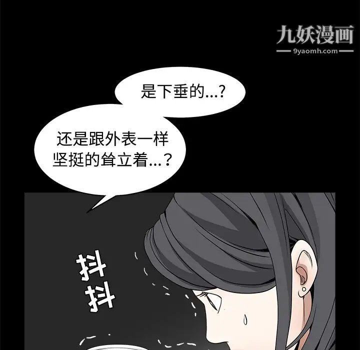 枷鎖第32话