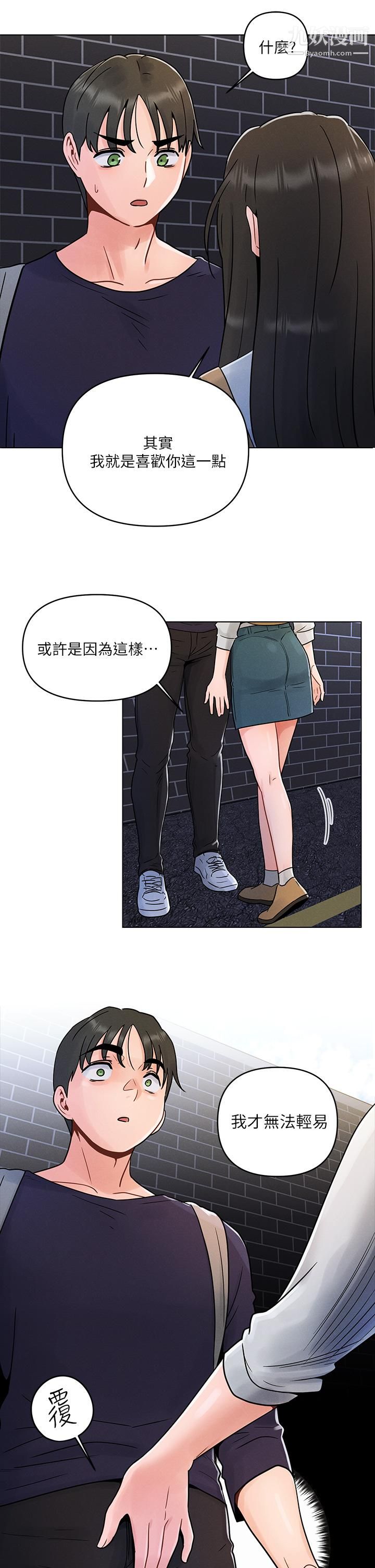今晚是第一次第3话-我们来试试野炮吧