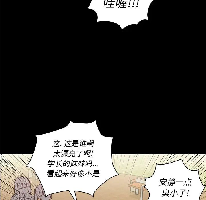 鄰家三姐妹第13話