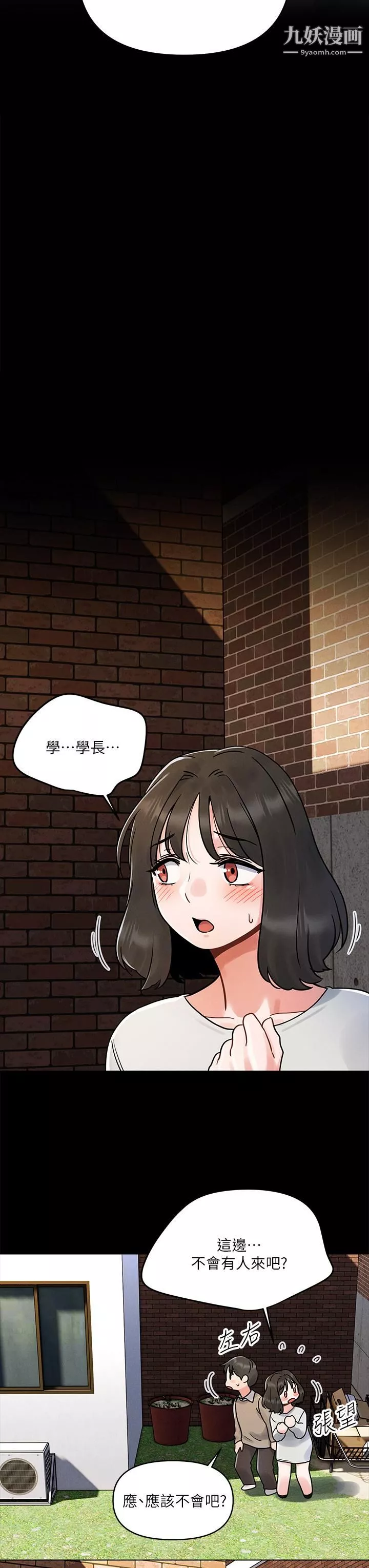今晚是第一次第3話-我們來試試野炮吧