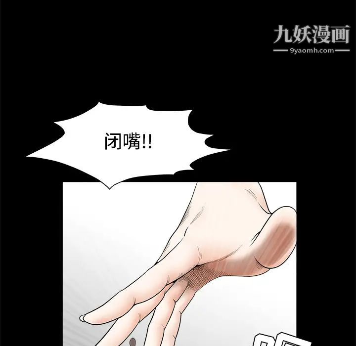 枷鎖第32话