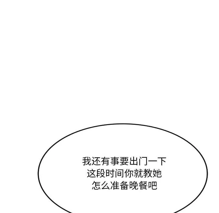 私房家教課第24話