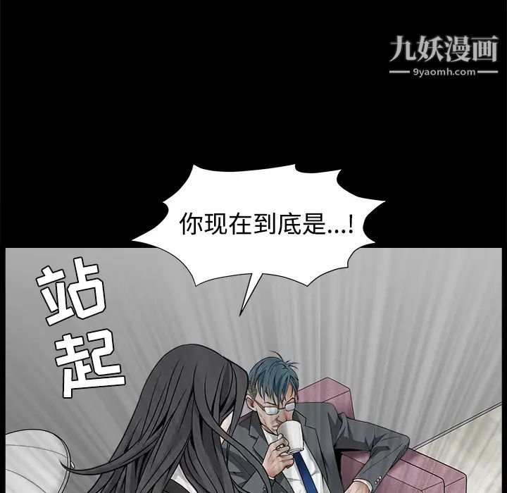 枷鎖第32话