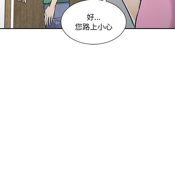 私房家教课第24话