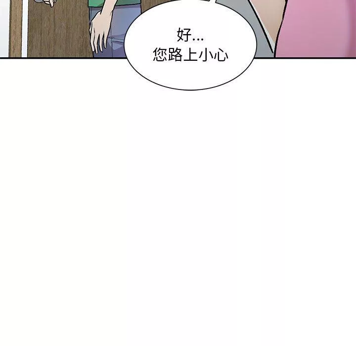 私房家教課第24話