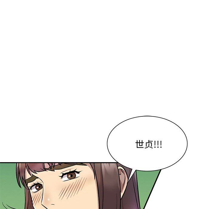 私房家教課第24話