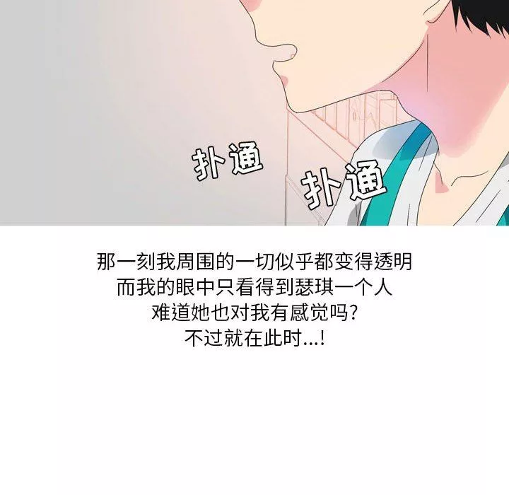 情事物語Forever：第二季第15話