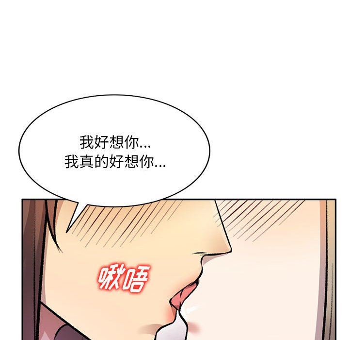 私房家教課第24話