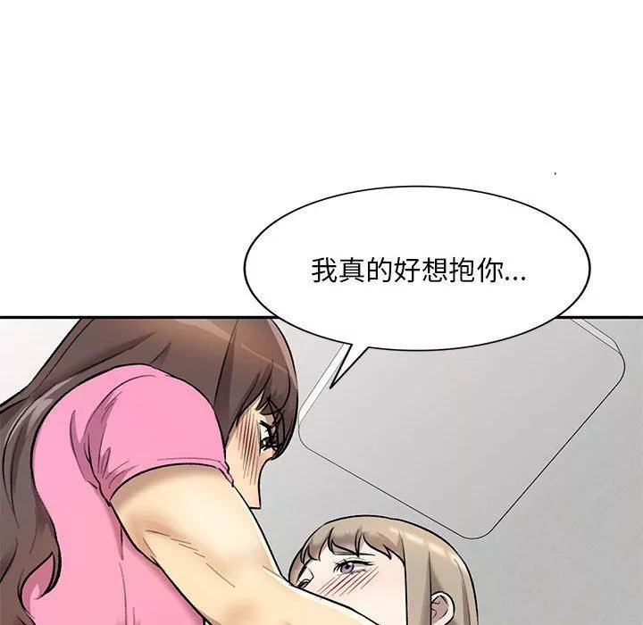 私房家教課第24話