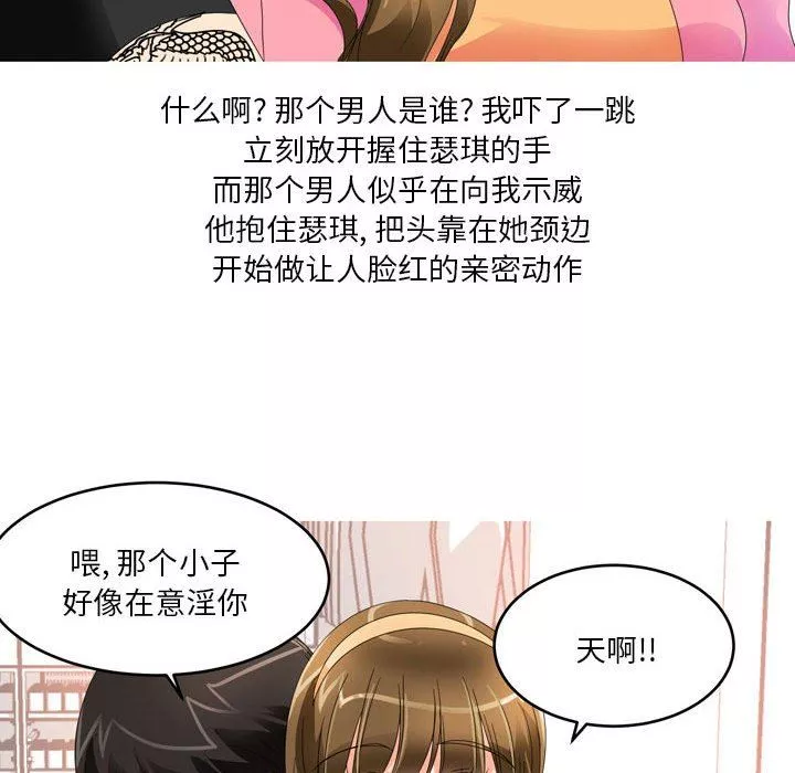 情事物語Forever：第二季第15話