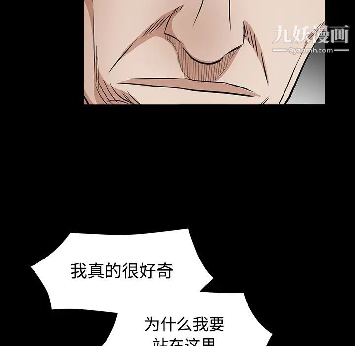 枷鎖第32话