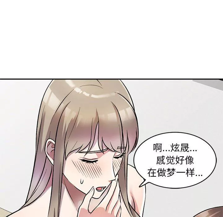 私房家教課第24話