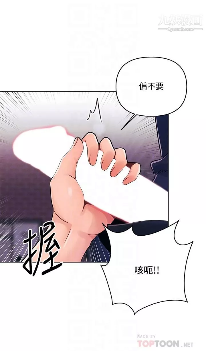 今晚是第一次第4話-自動送上門的美鮑