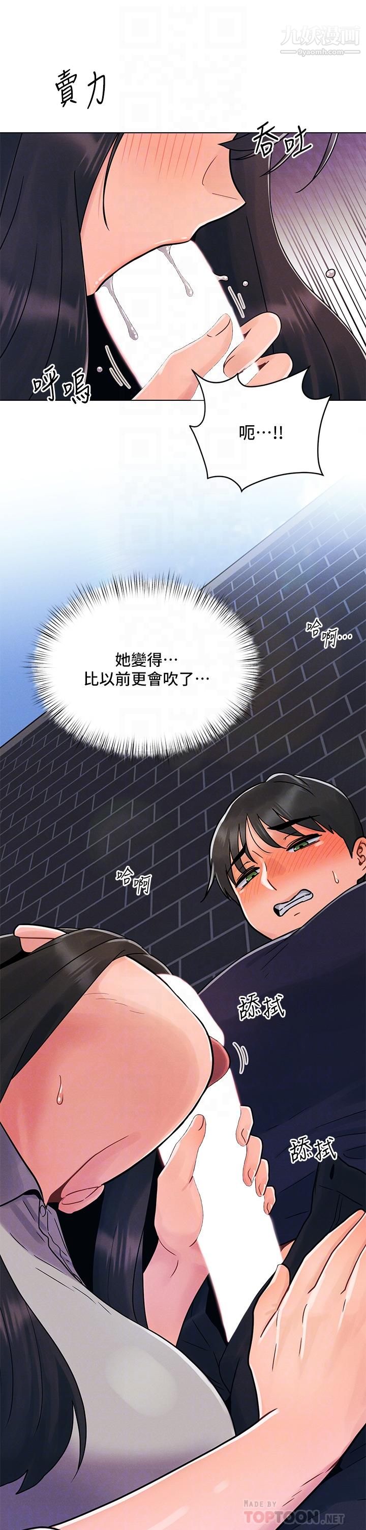 今晚是第一次第4话-自动送上门的美鲍