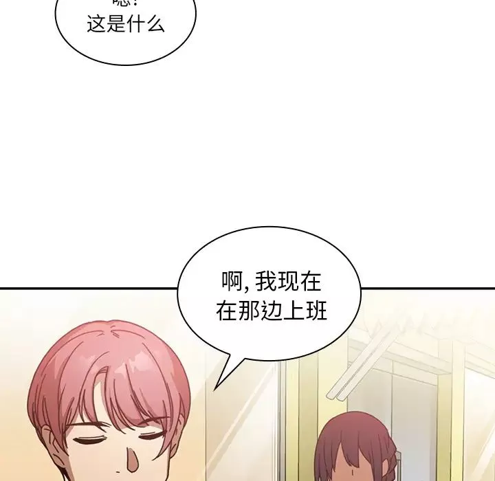 鄰家三姐妹第13話