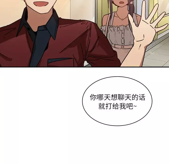 鄰家三姐妹第13話