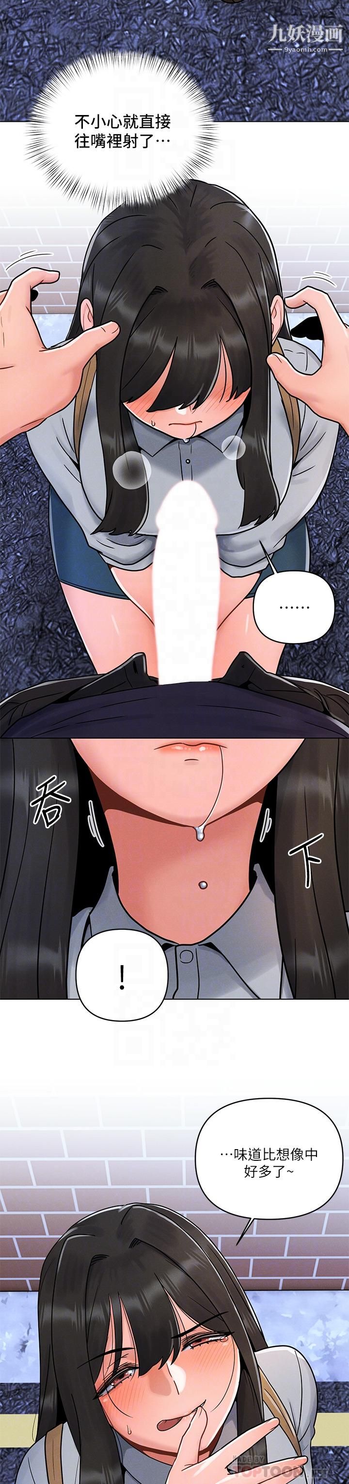 今晚是第一次第4話-自動送上門的美鮑