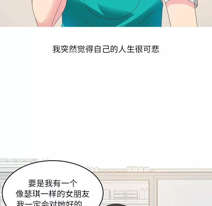 情事物語Forever：第二季第15話