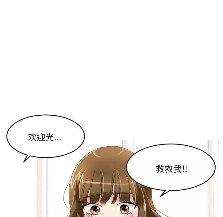 情事物語Forever：第二季第15話