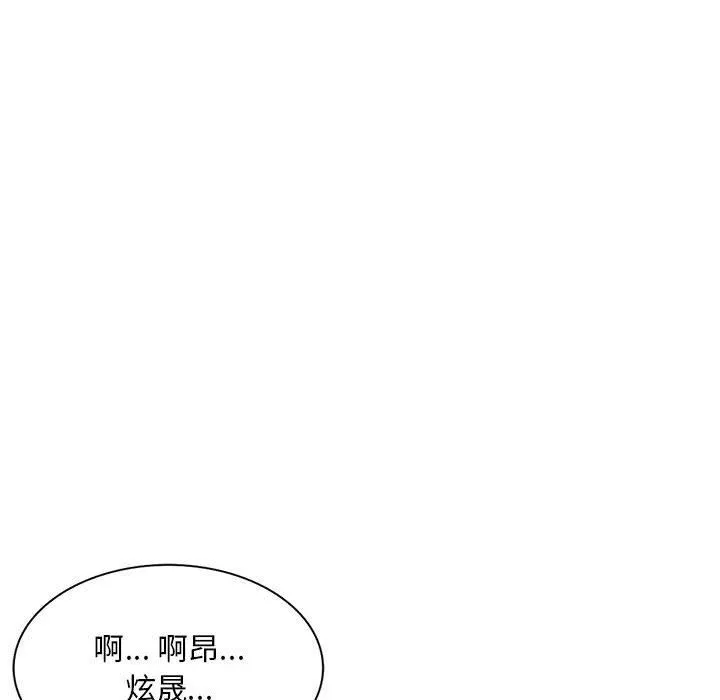 私房家教課第24話