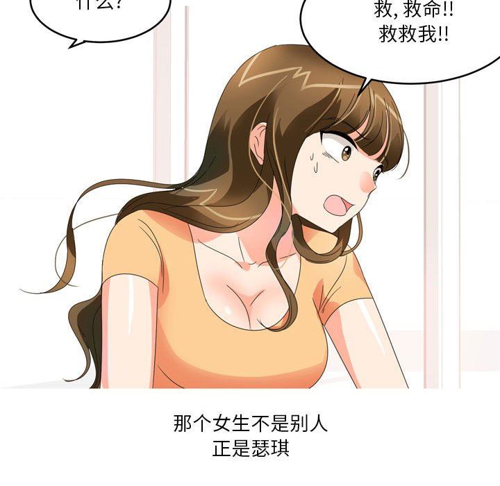 情事物语Forever：第二季第15话