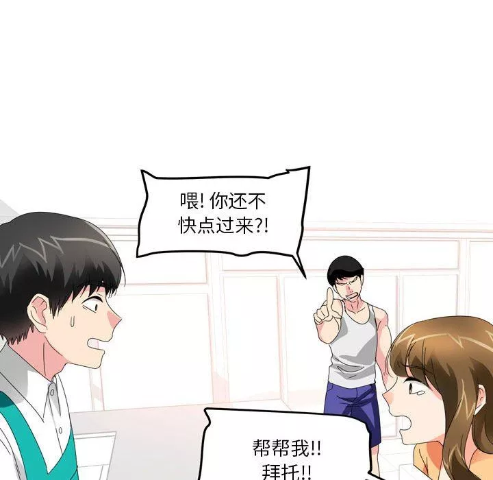 情事物語Forever：第二季第15話